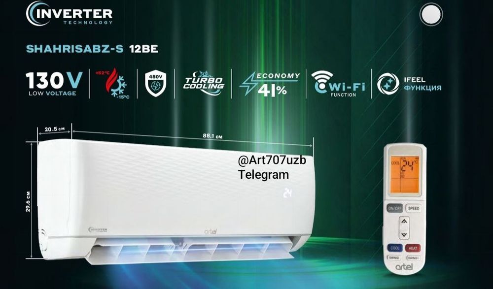 Кондиционер Артел Шахрсабз S