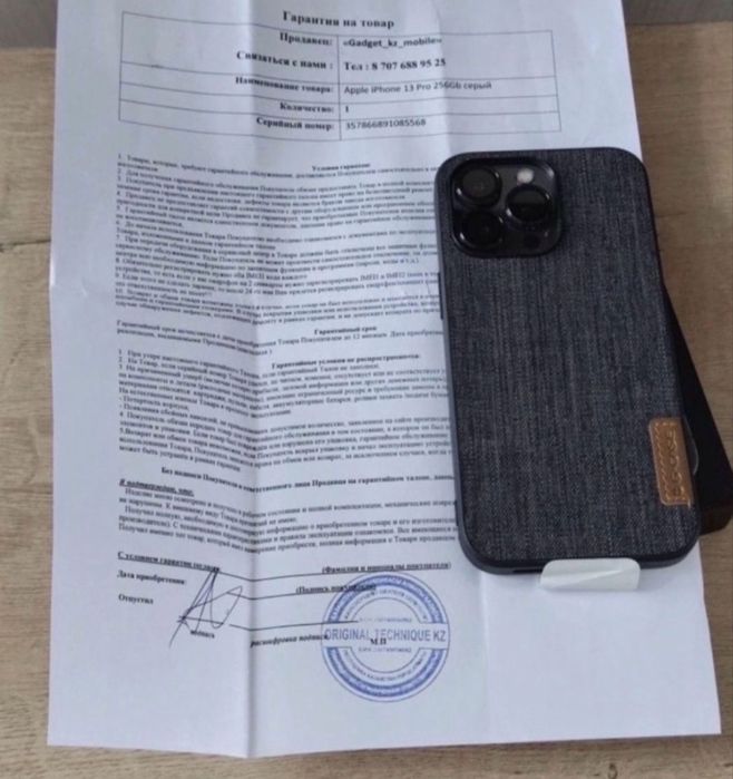 Новый 13 Pro 256гб Гарантий