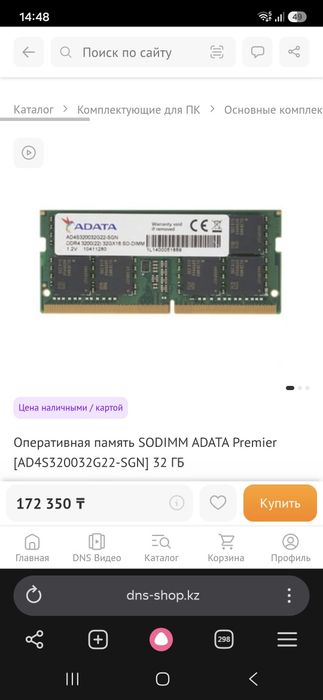 Комплект SO-DIMM DDR4 ADATA 64gb 3200mt