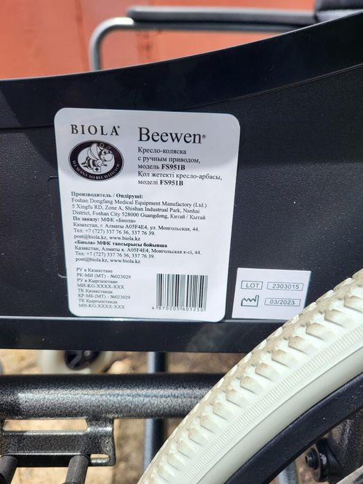 Продам кресло-коляску