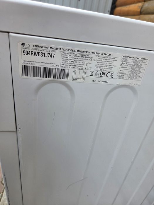 Стиральная машина LG