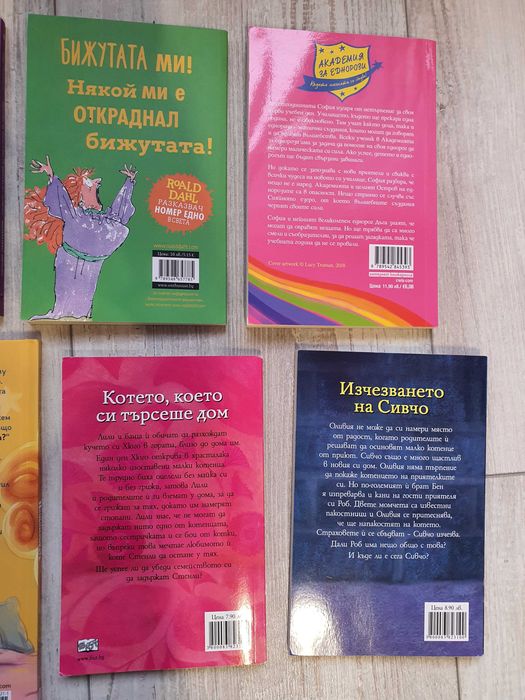 Книги- детска литература, запазени