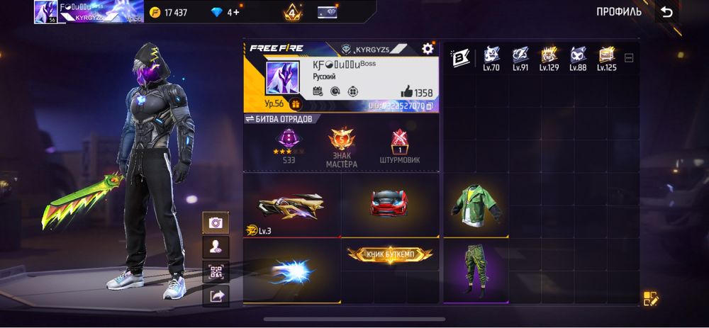 Аккаунт продается 700тг