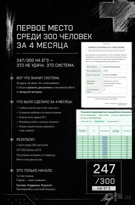 Репетитор по Химии и Биологии