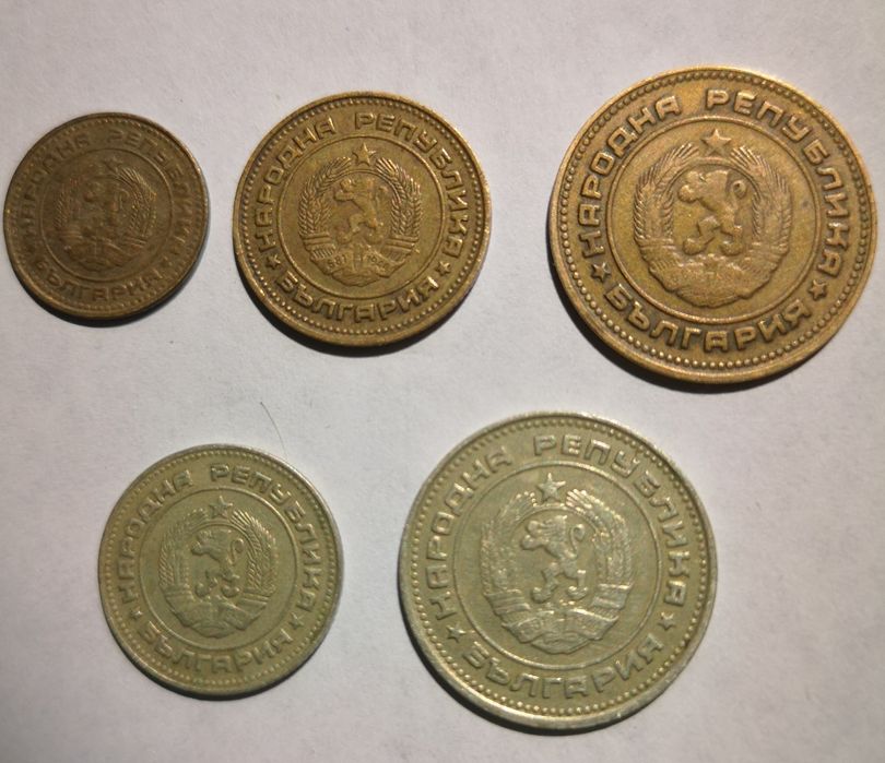 Монети от соца подходящи за колекция