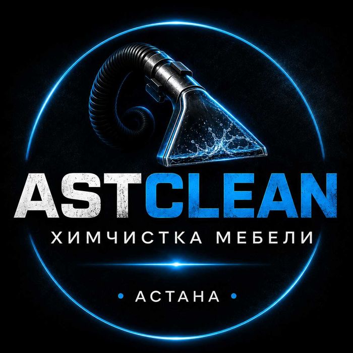 ASTCLEAN.KZ — профессиональная химчистка мебели в Астане