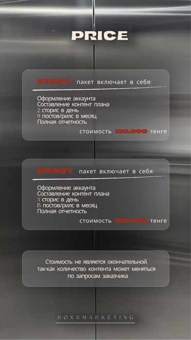 СММ маркетинг, съемка с дрона, озвучивание, таргет.