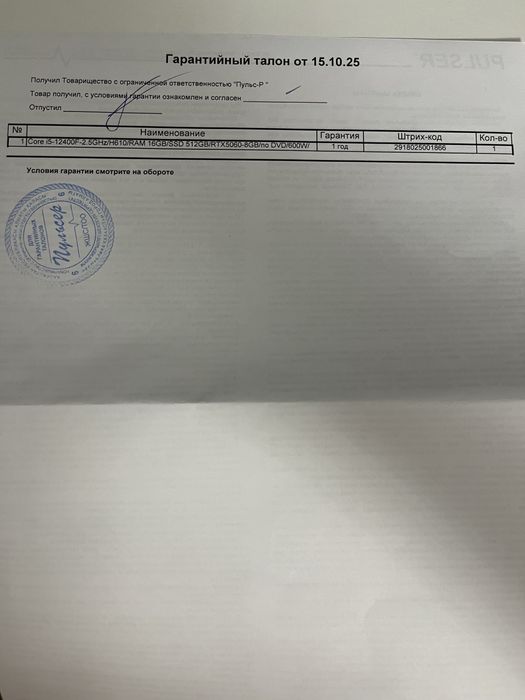 Компьютер RTX5060