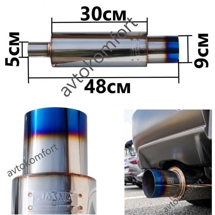 Спортно Гърне За Автомобил За Ауспух Никел С Код ММ 7452