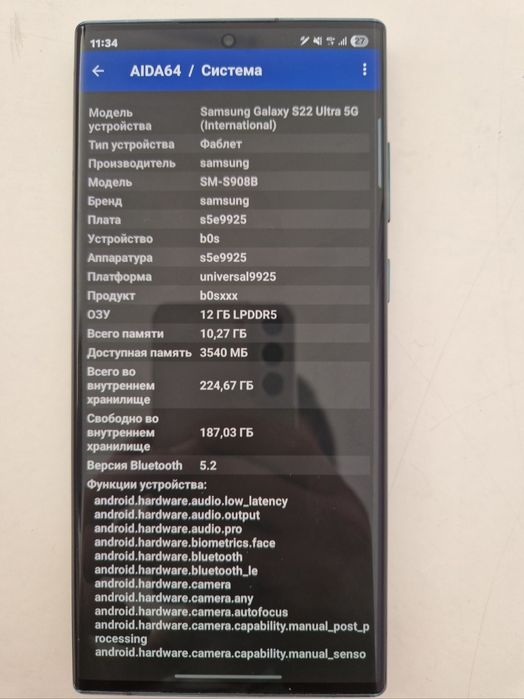 Самсунг с22 ультра