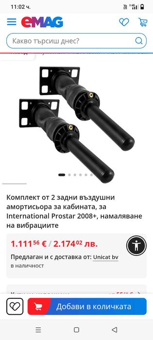 Въздушни възглавници за Интернационал простар