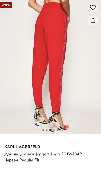 Долнище анцуг Karl Lagerfeld