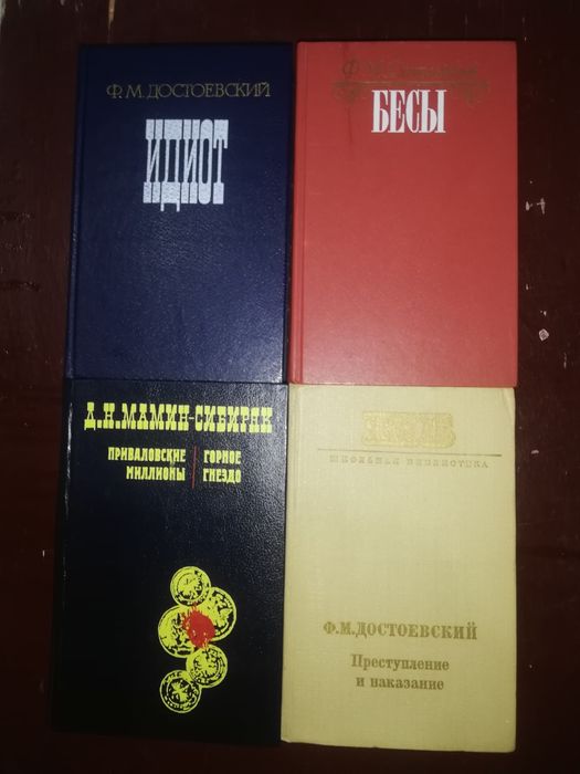 Русская и зарубежная классика.