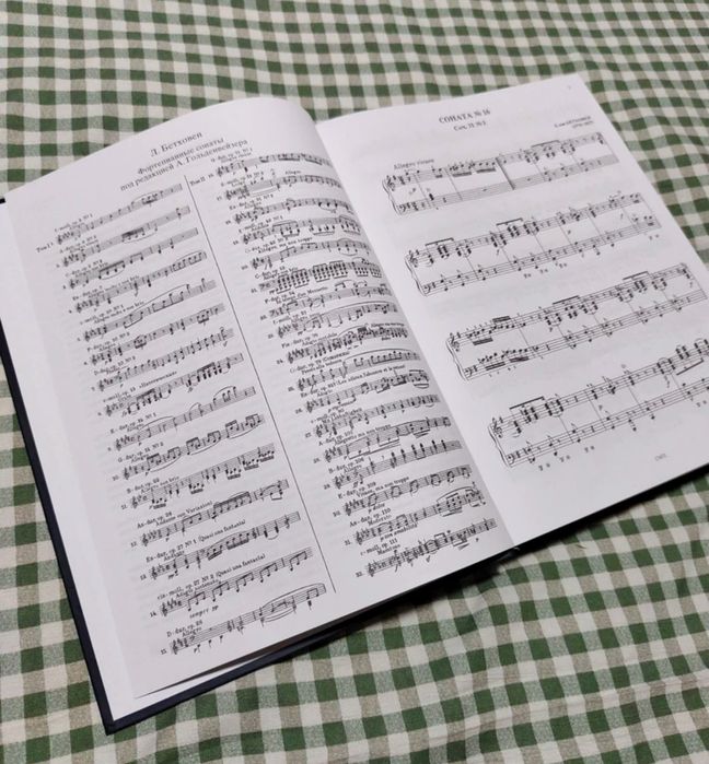 Бетховен сонаты, ноты