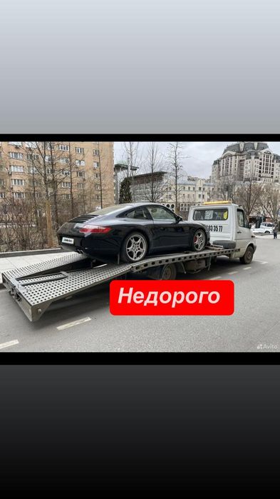 Эвакуатор срочна