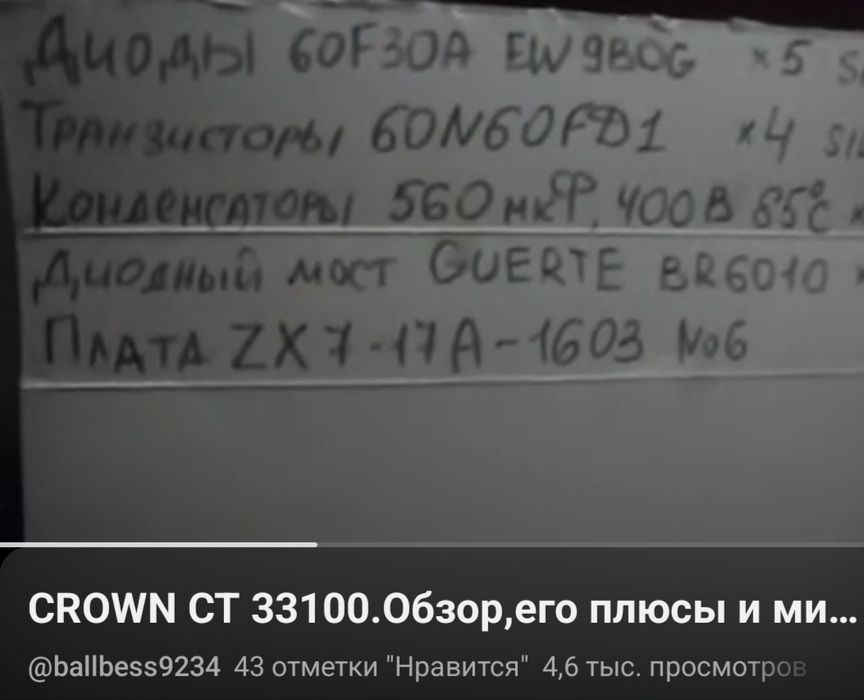 Сварочный аппарат crown 250 a