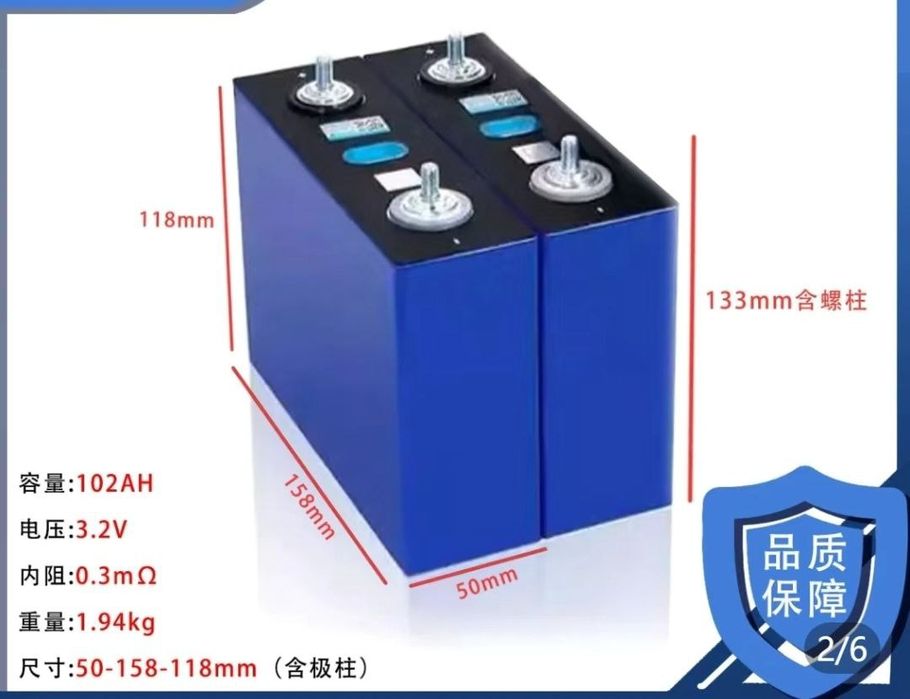 12V  Лити железо фосфат 3.2в 15A  27  А ...67.. 104A класс  выши сорт