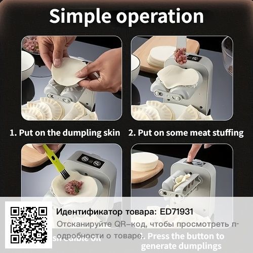 Электрическая форма для вареников и мини чебуреки.