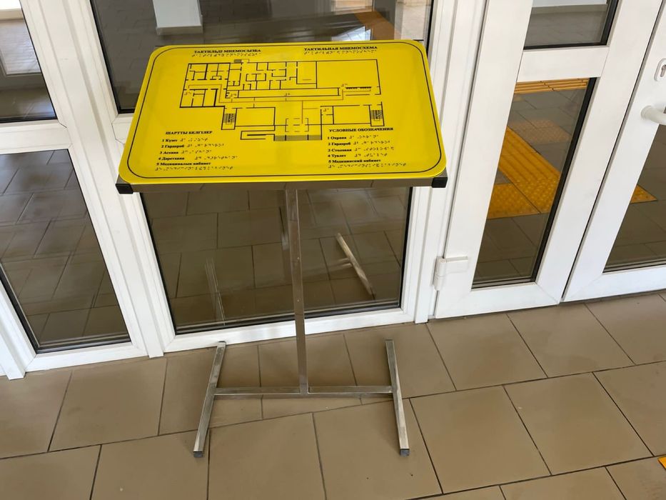 Тактильные плитки,пандусы