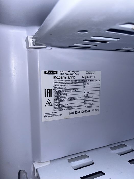 Морозильник  Бирюса, 130 л