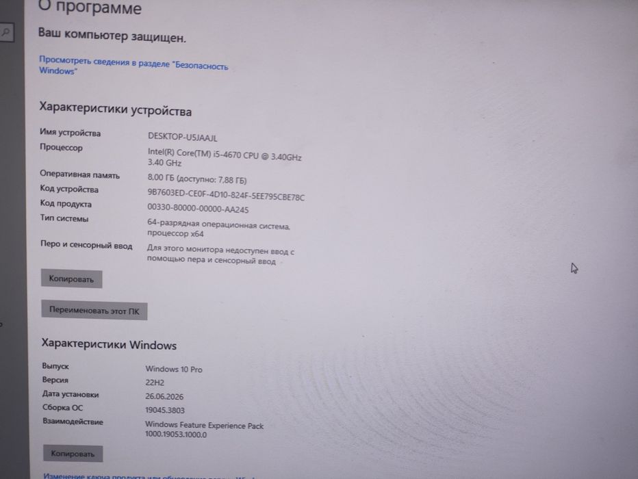 Продам системный блок