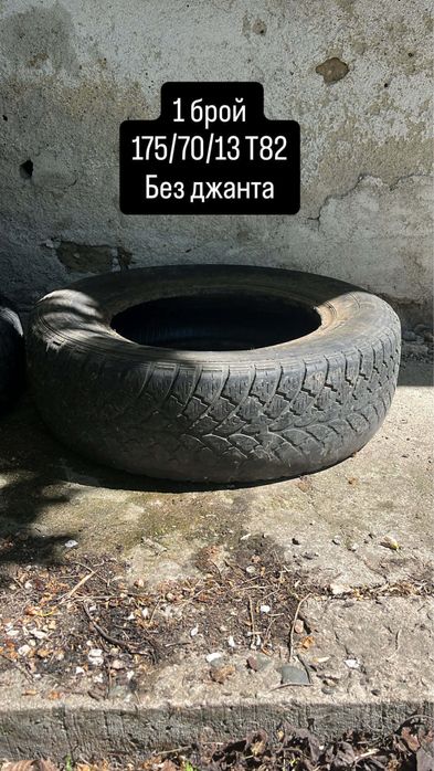 Автомобилни гуми