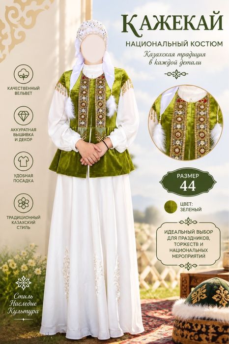 Продается кажекай!