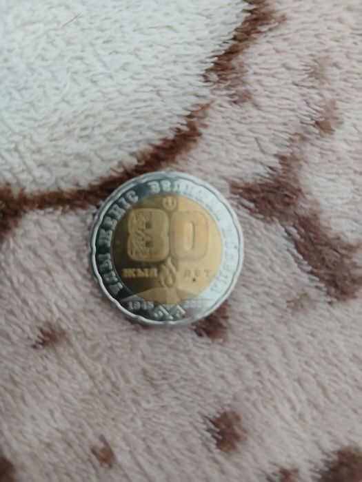 монеты 200тг. 80 жылдық