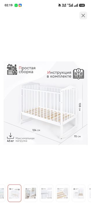 Продается кровать качалка