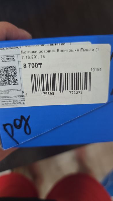 Ботиночки для девочки