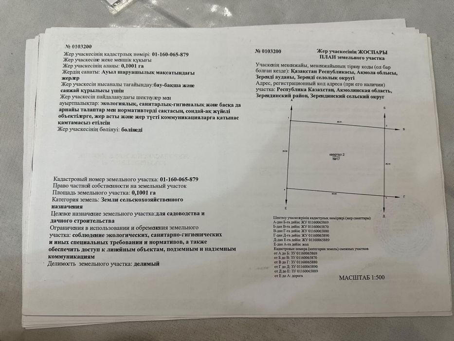 Продам землю на повороте на красный кордон