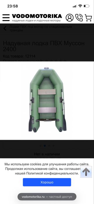 Продам лодку МУССОН