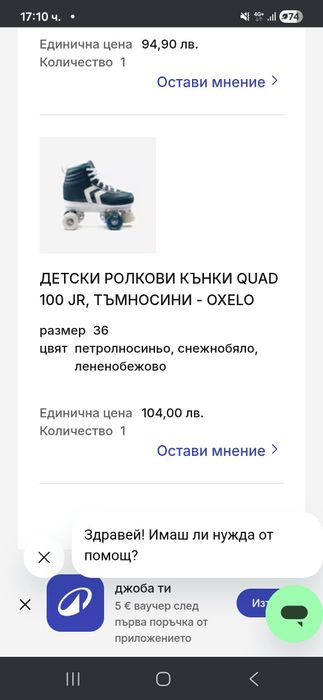 Детски ролкови кънки  36 номер