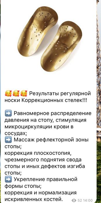 Коррекционные стельки, оригинал!