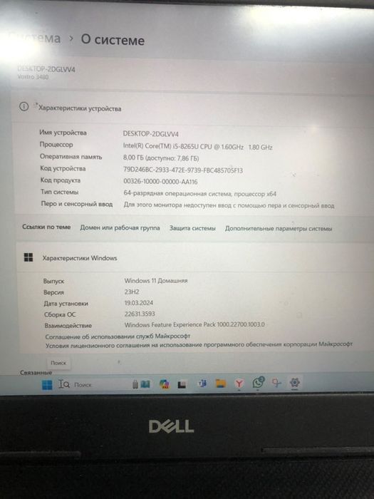 Ноутбук Vostro 3480