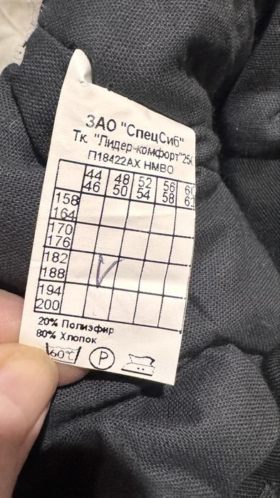 Рабочая форма штаны осень-зима