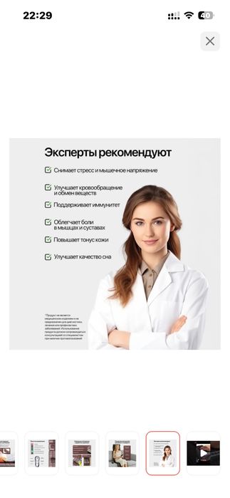 Массажный матрас продаю!!!