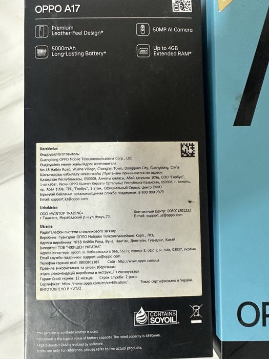 Oppo A 17 .64 гб