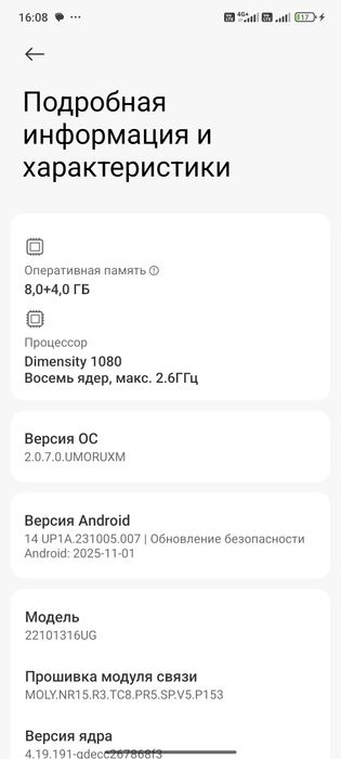 Redmi note 12 pro+5g