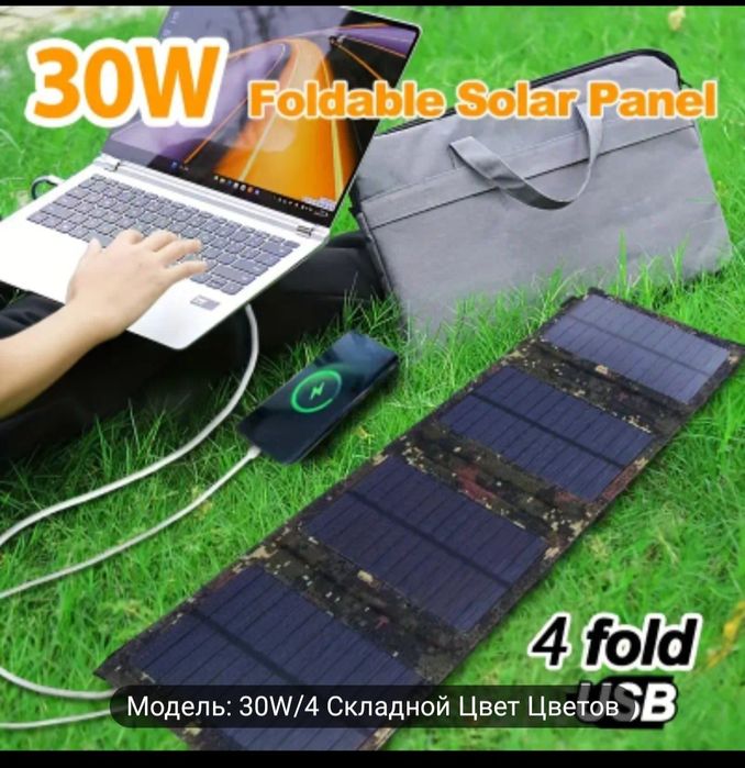 Quyosh batareyasi sotiladi