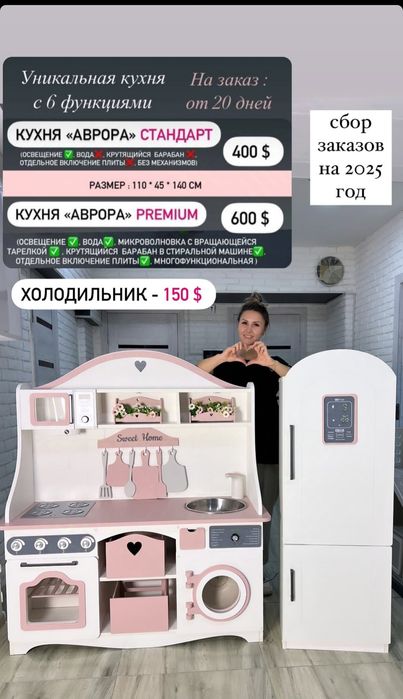 Кухни « Аврора» и « Сканди»