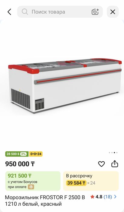 Продам морозильник 1200 л