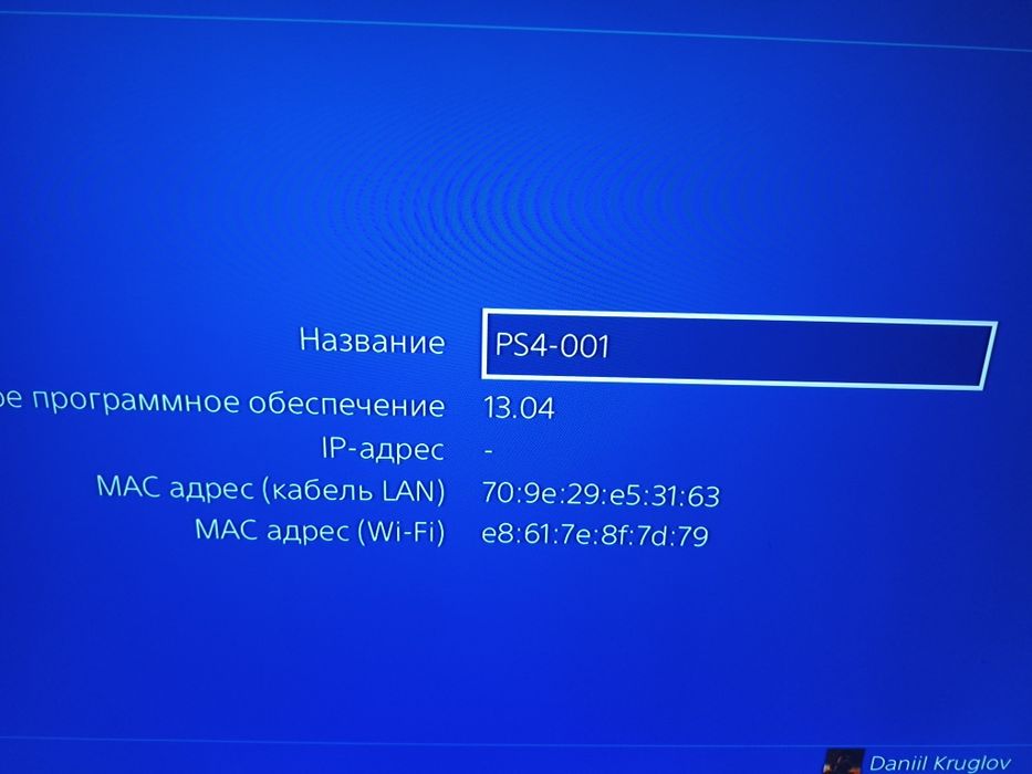 Sony PlayStation 4