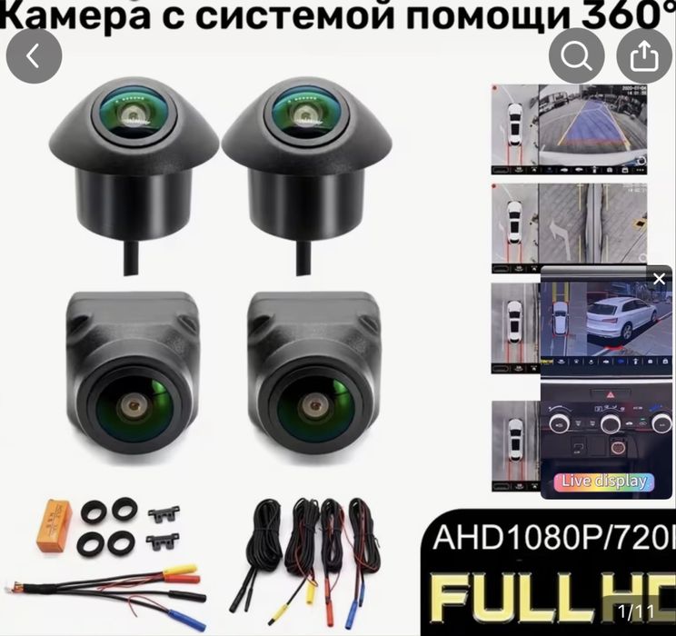 360° Панорамная камера