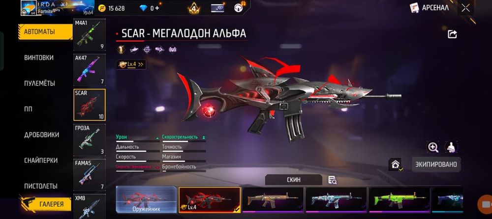 Фф акауынт гарантия