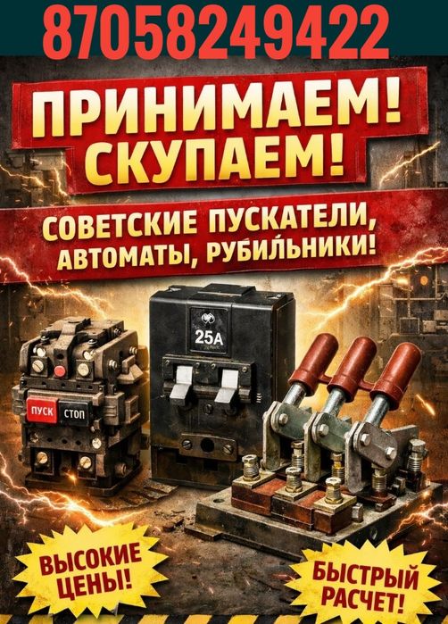 Приём метал. САМОВЫВОЗ