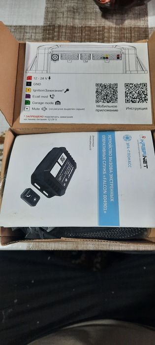 УВЭОС кнопка глонасс