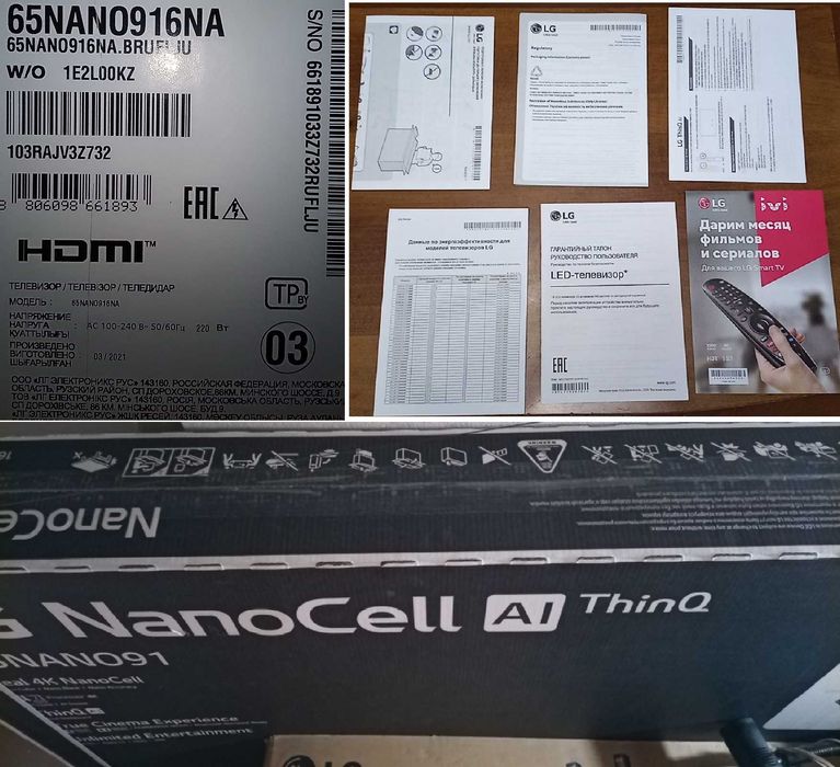 LG 65NANO916 65” Smart 4K NanoCell 120Hz. (Россия)