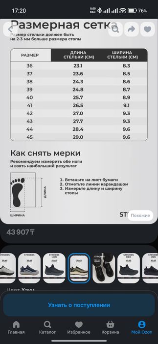 Новые мужские кроссовки Strobbs