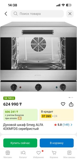 Смег печка Smeg печка сатылады